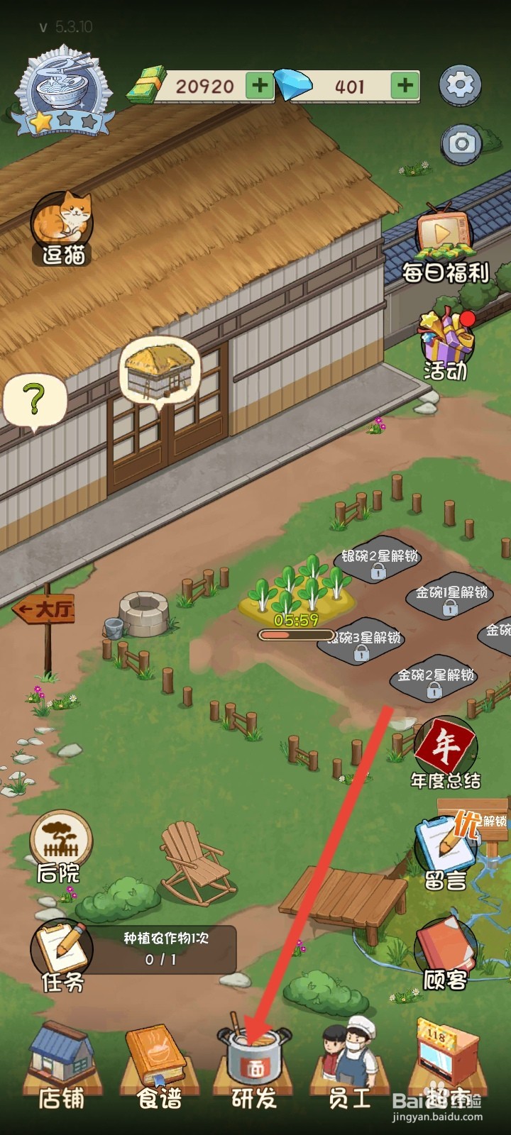 爸爸的面馆如何研发出青菜煎饼