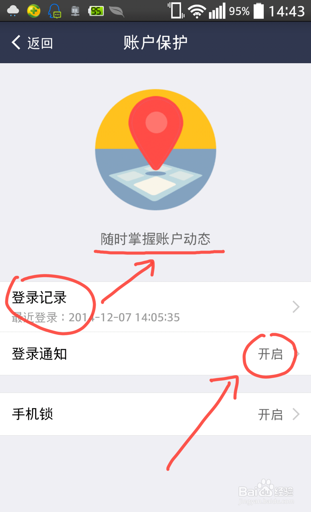 支付宝怎么锁定只允许一台手机登录使用？