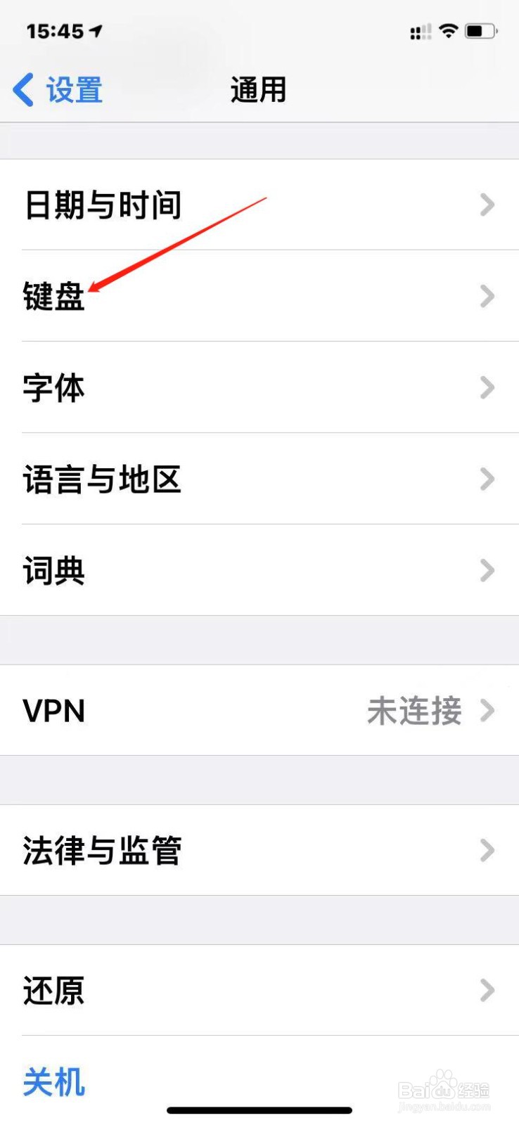 苹果手机如何添加阿塞拜疆语键盘