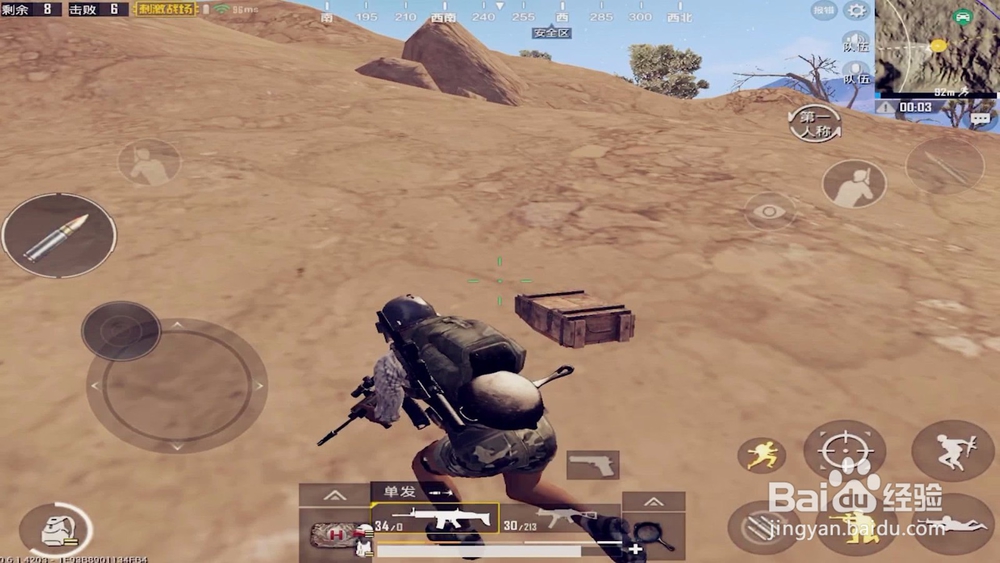 刺激战场上分攻略