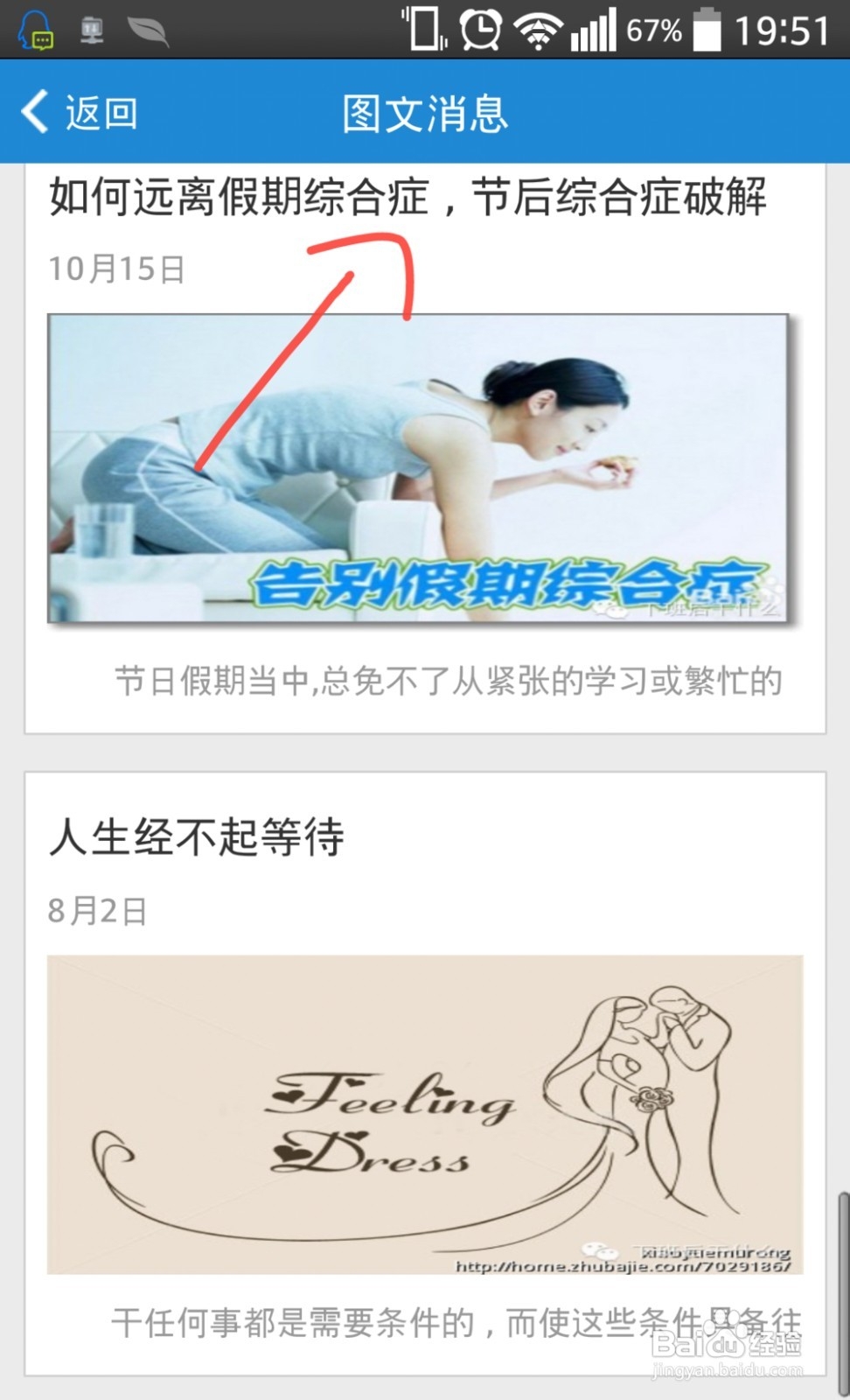 微信公众号如何管理