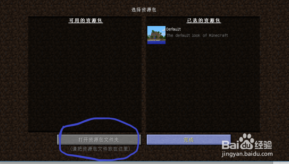 我的世界1.7.10光影怎么安装