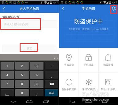 手机被管家锁了，怎么会变成这样的