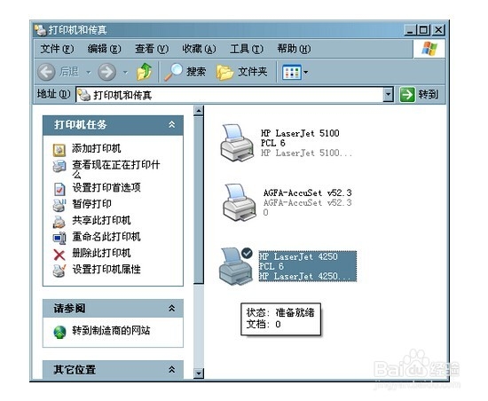 如何添加本地打印机与共享网络上的打印机