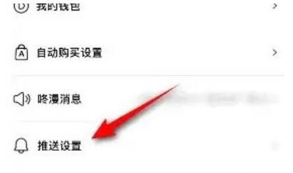 咚漫漫画怎么关闭签到提醒