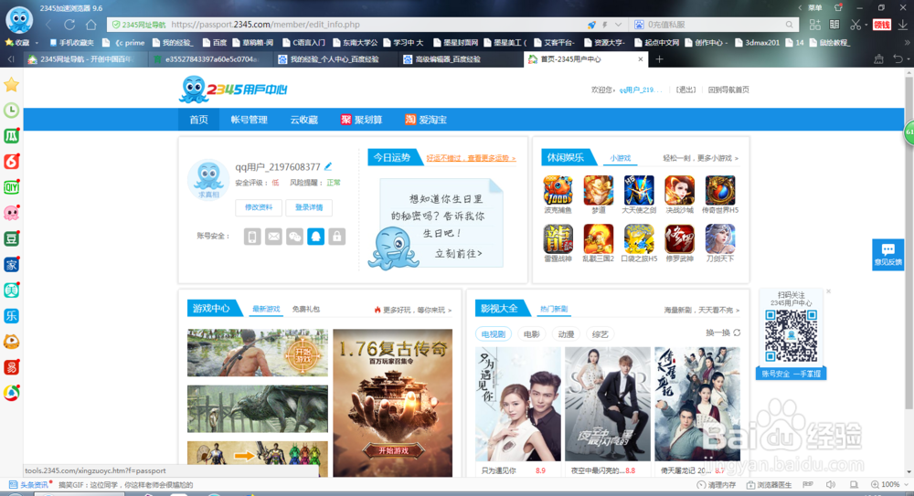 怎么在2345浏览器赚钱？