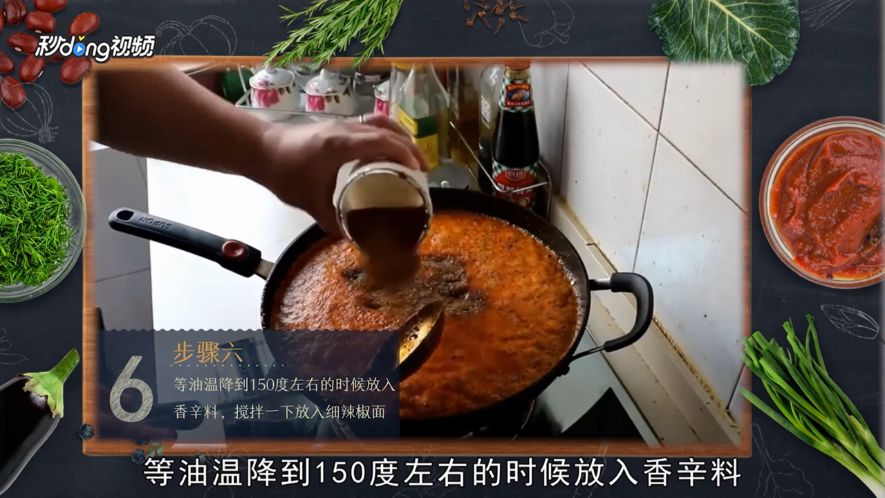 怎么做油泼辣子