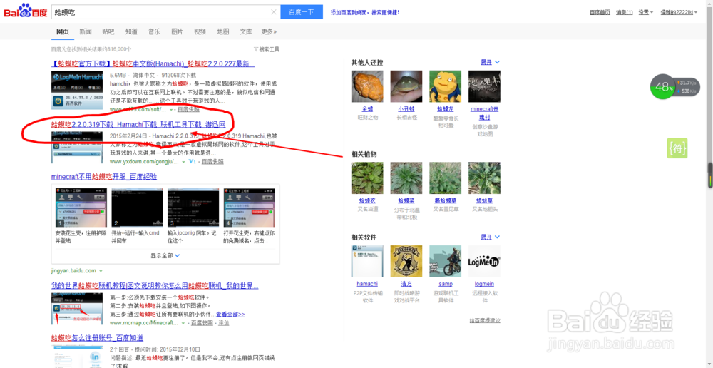 解决蛤蟆吃不能使用的问题！