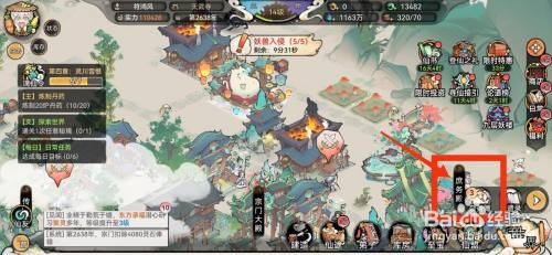 最强祖师挑战紫魔珠的方法