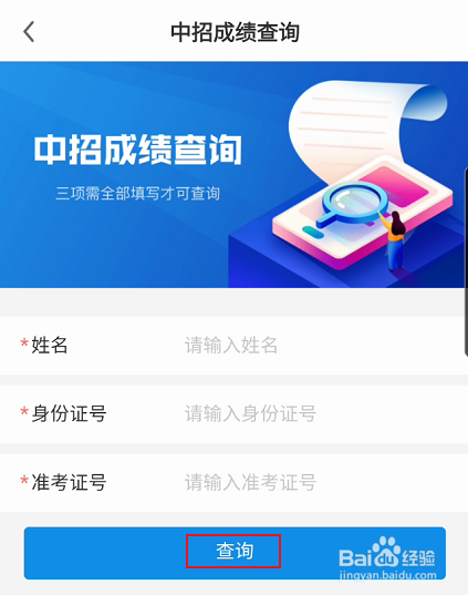 线上三门峡中招成绩如何查询