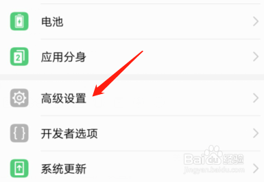 华为p30pro指纹解锁突然消失