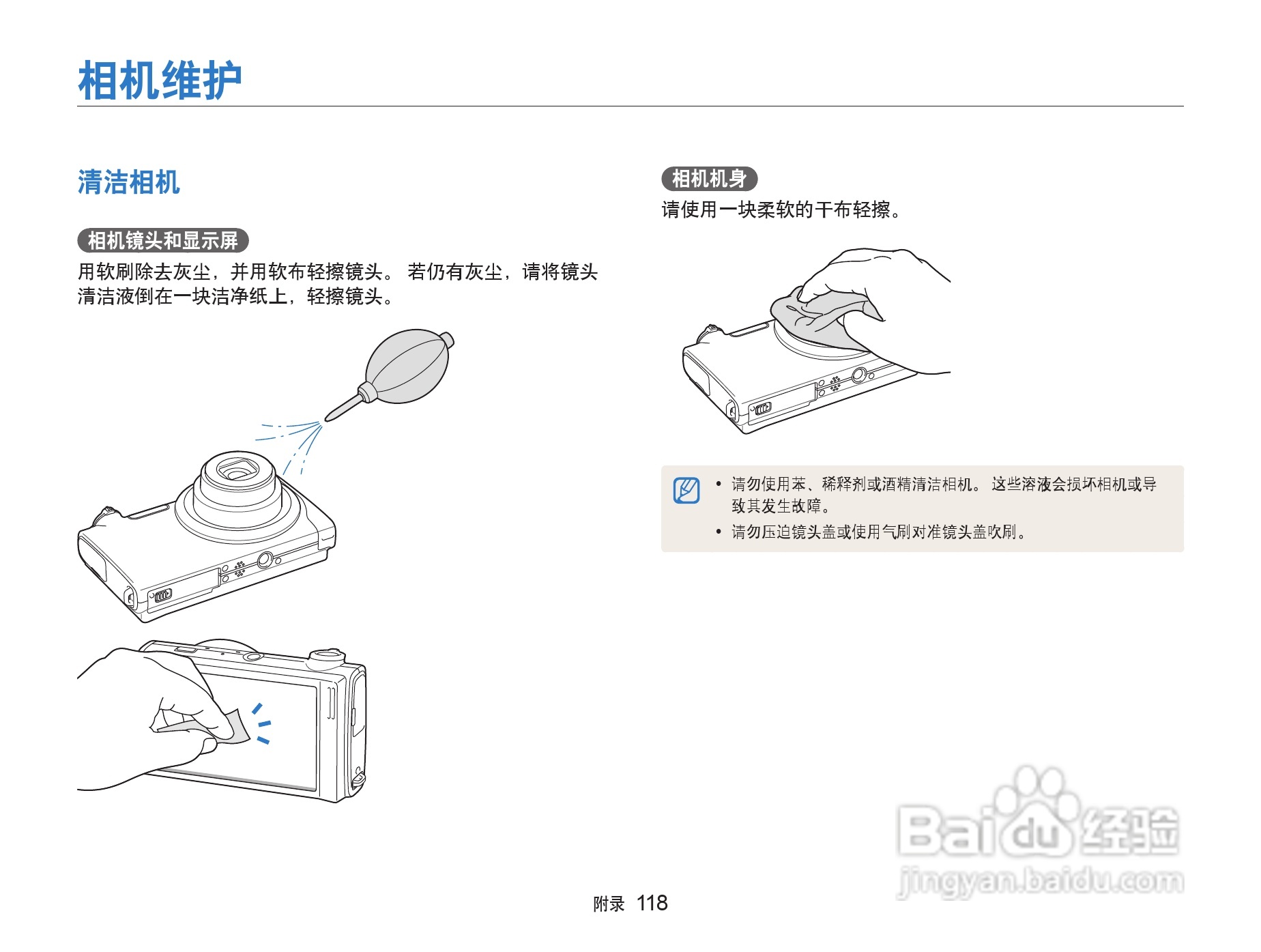 三星ST5500数码相机使用说明书:[12]