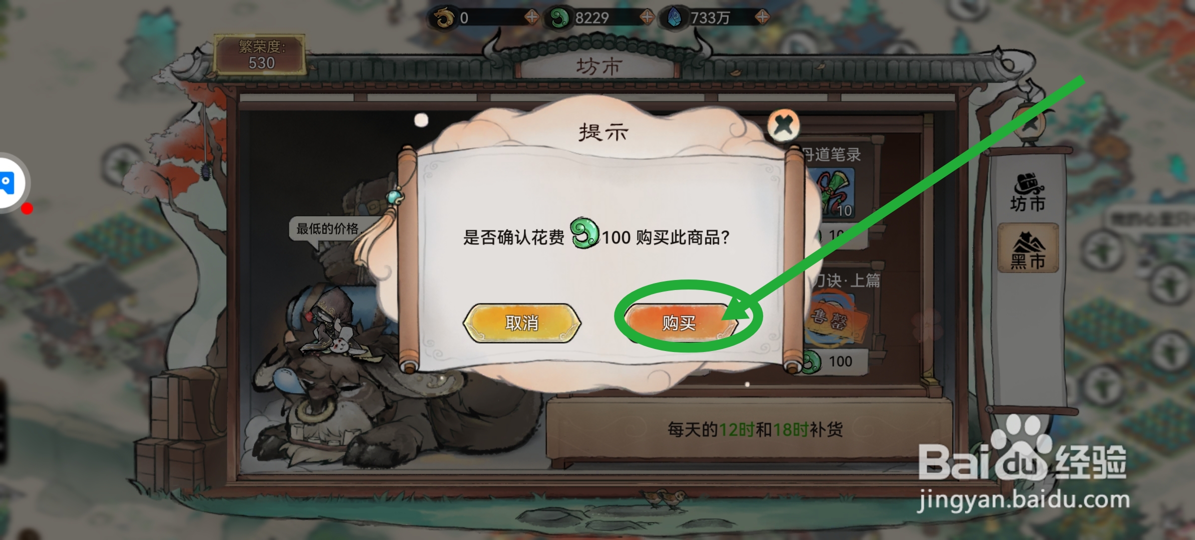最强祖师怎么获得四阶上品灵石