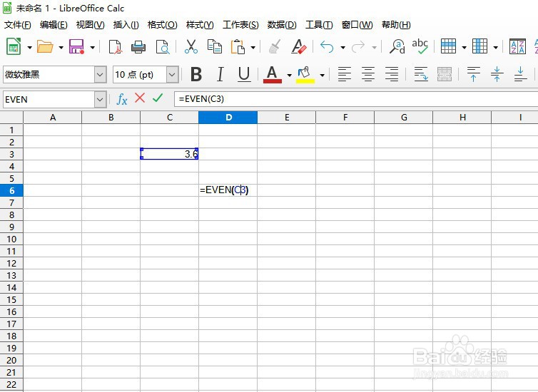 如何在LibreOffice工具使用EVEN函数
