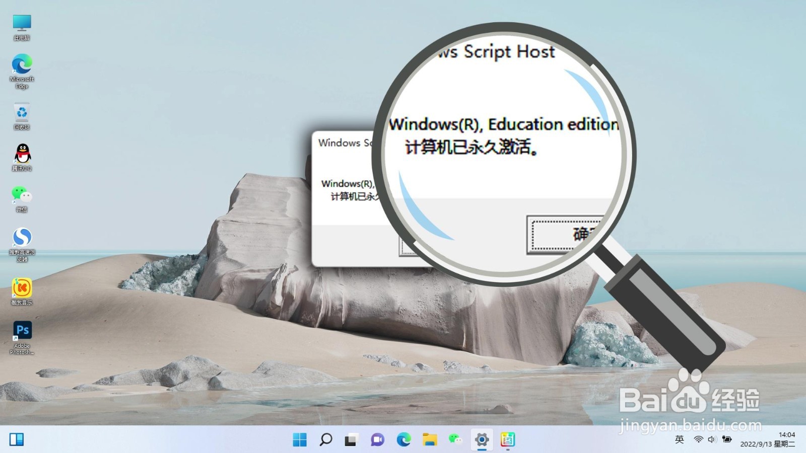 windows许可证即将过期怎么办