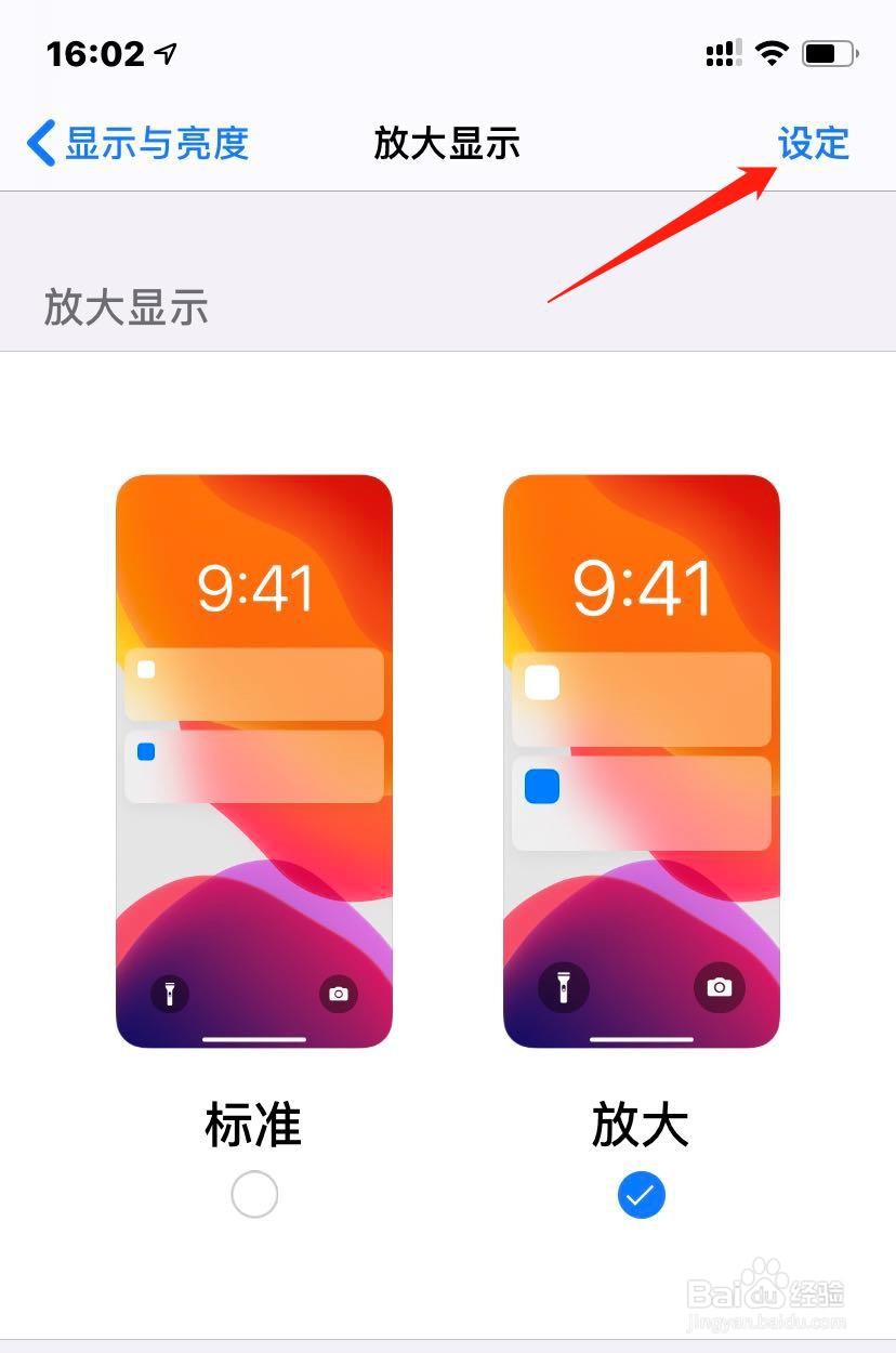 如何使用苹果手机的放大显示功能？