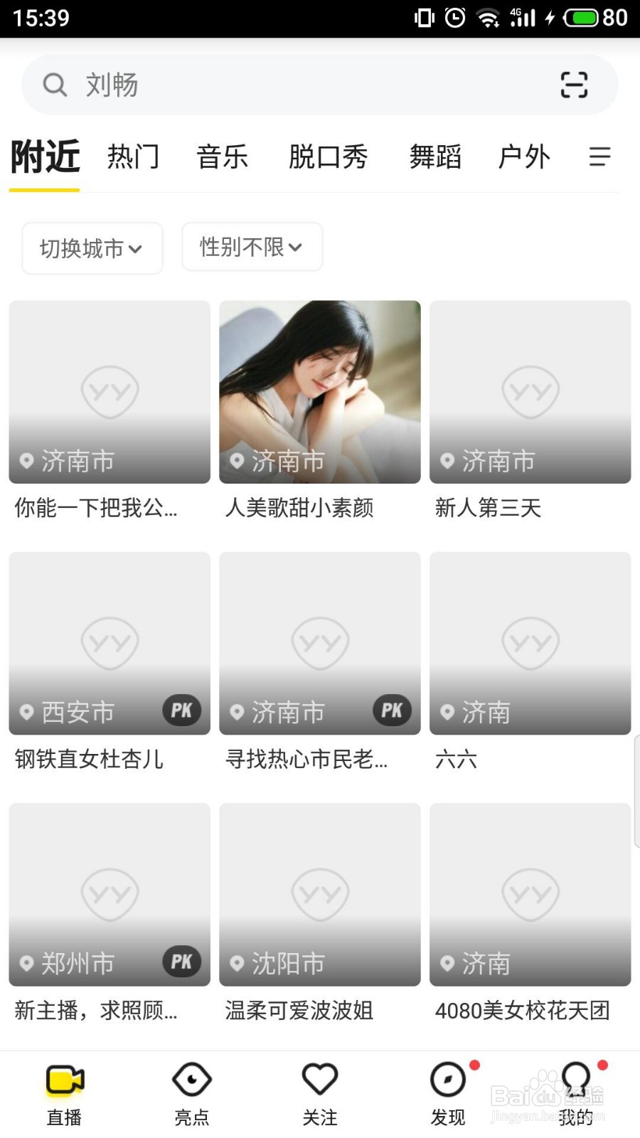 yy怎么找回密码