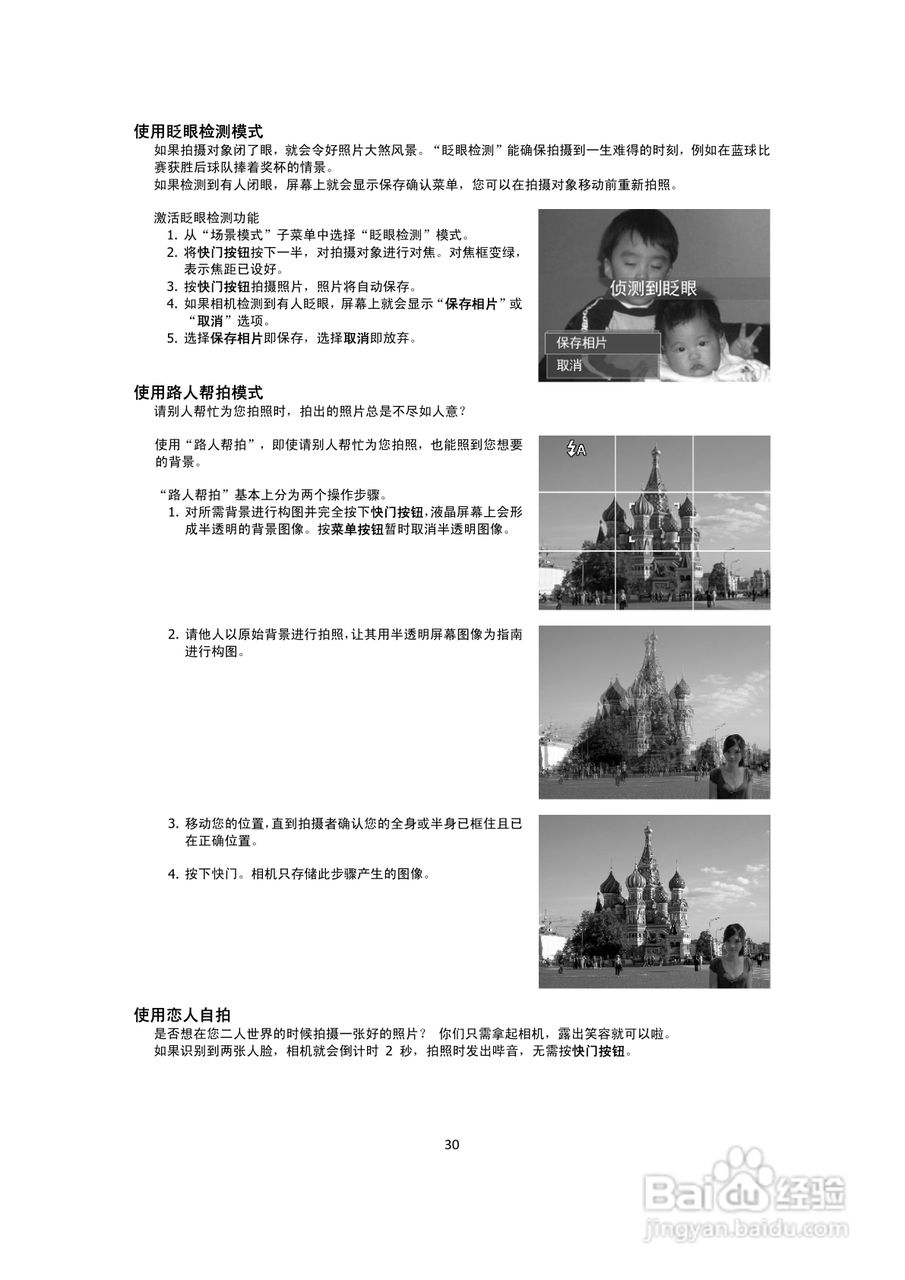 海尔DC-S66数码相机使用说明书:[3]
