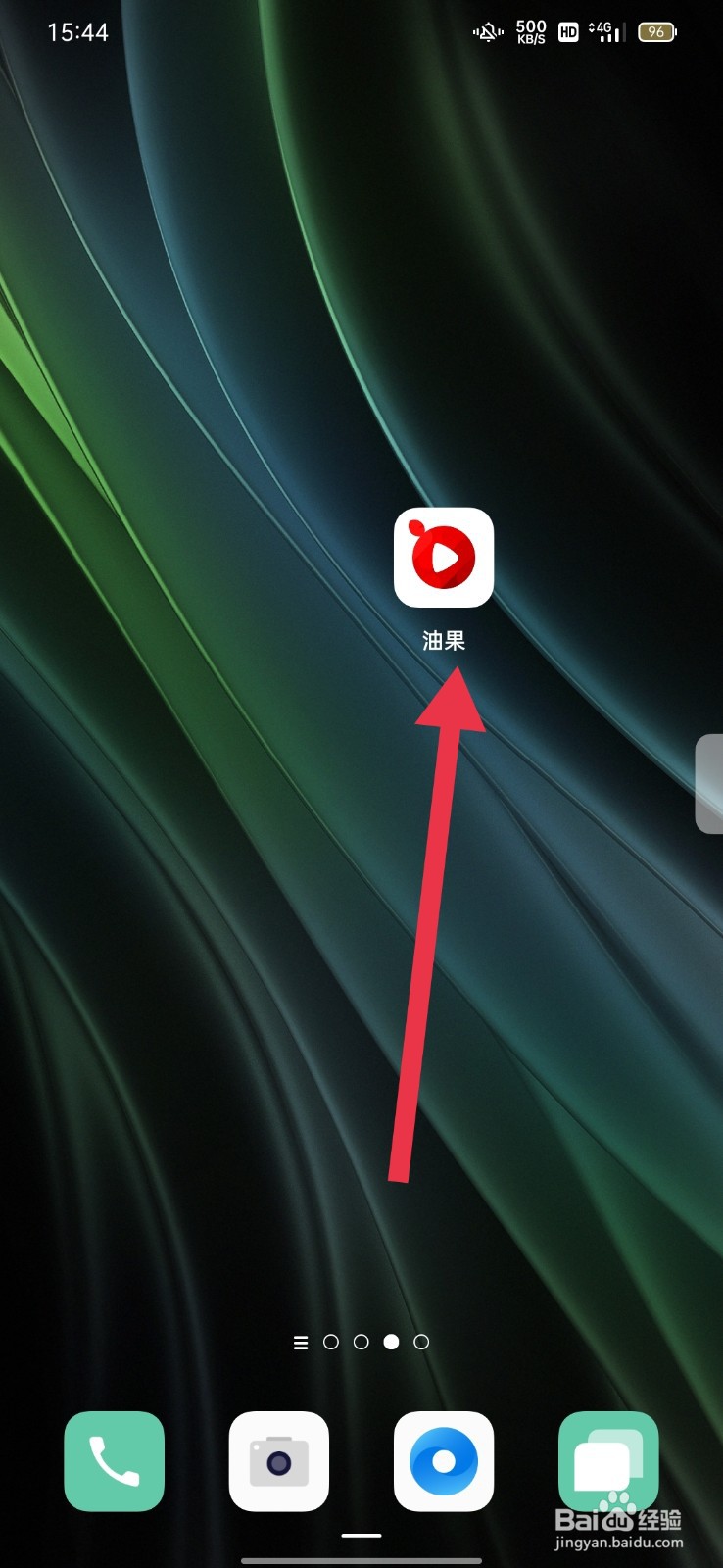 油果怎么换绑手机号