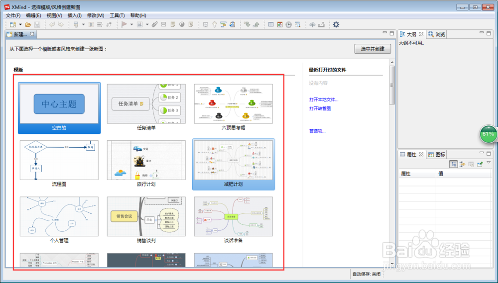 推荐一款好用的组织结构图作图软件