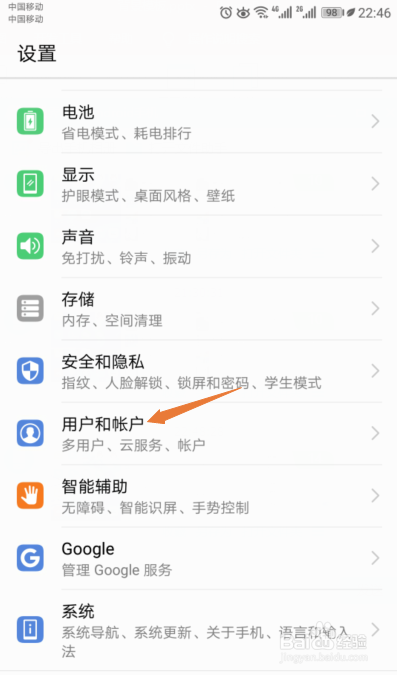 华为手机如何允许在设备锁定时添加用户