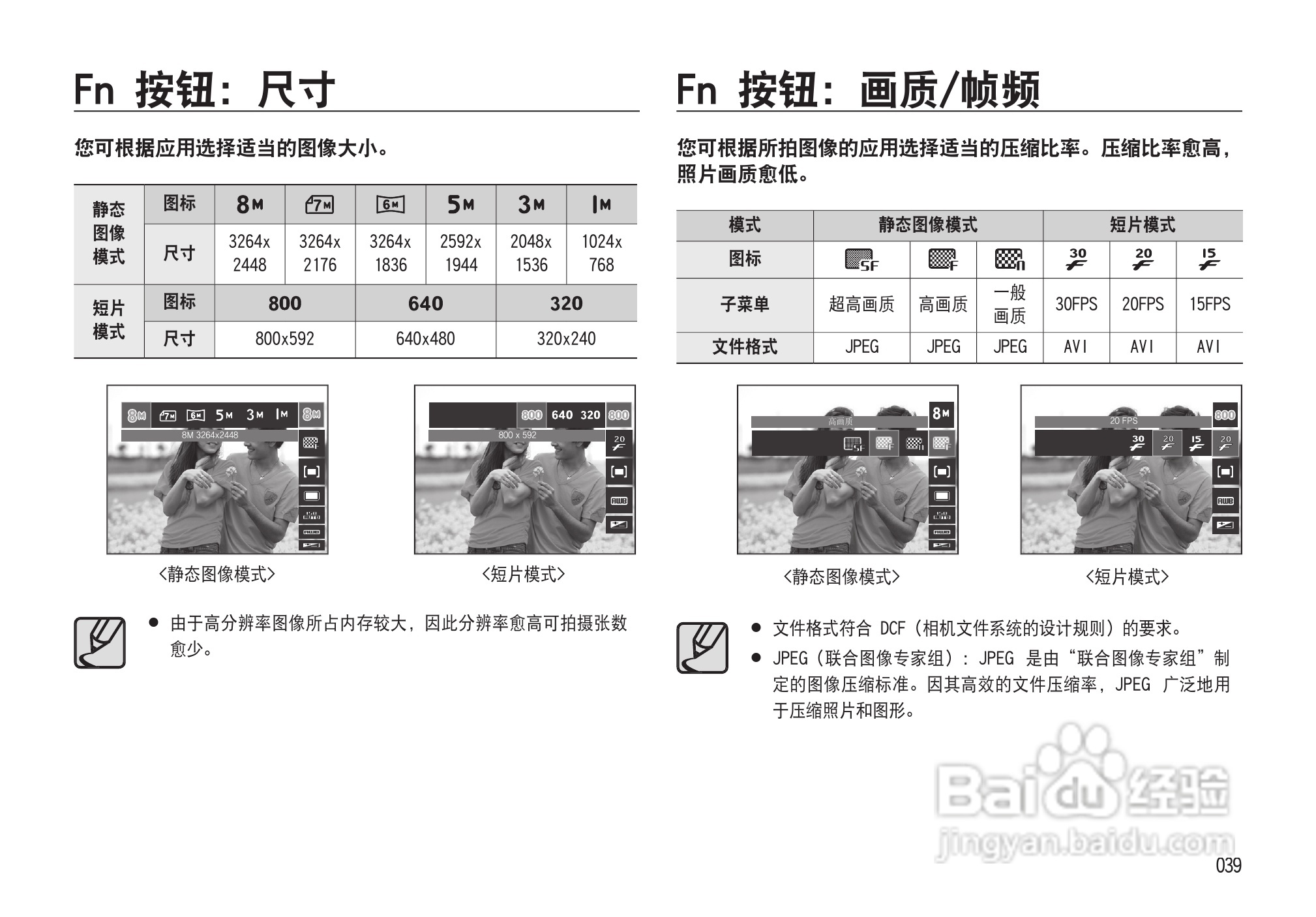 三星NV33数码相机使用说明书:[4]