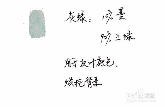 成人学国画第一步——调色笔记