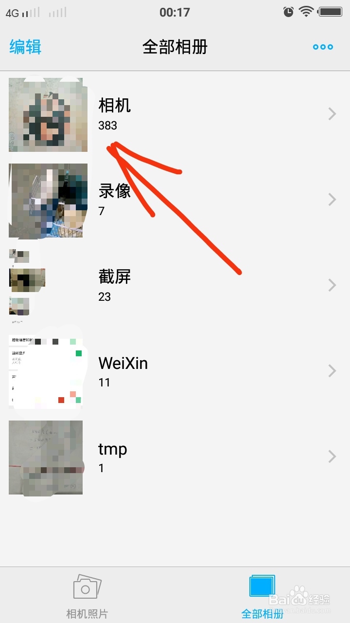 怎么删除手机里重复的照片？