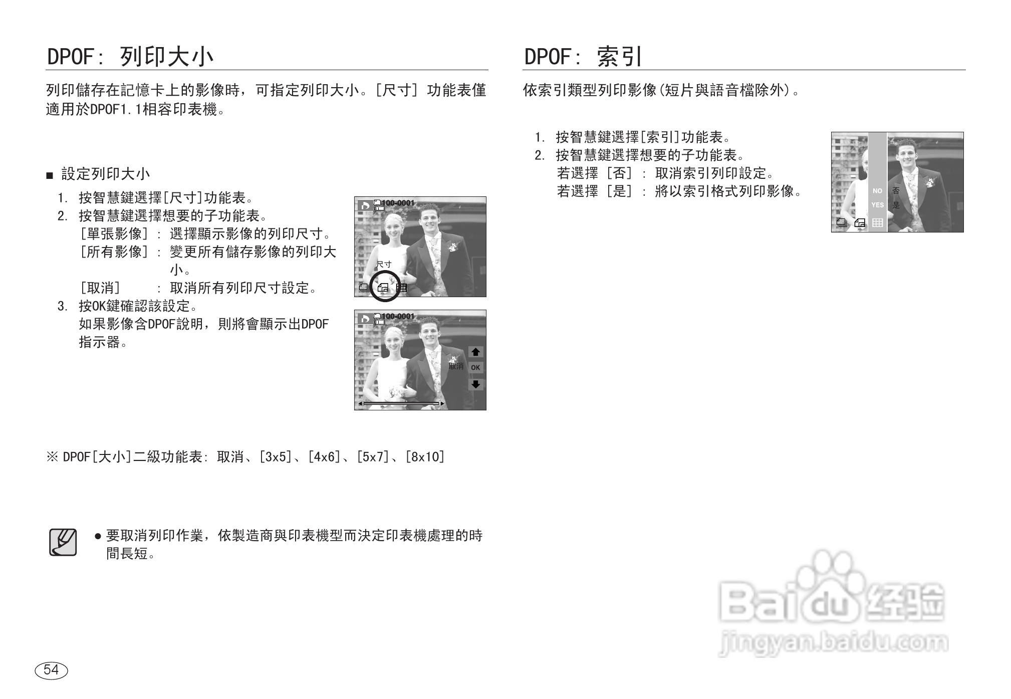三星NV24HD数码相机使用说明书:[6]