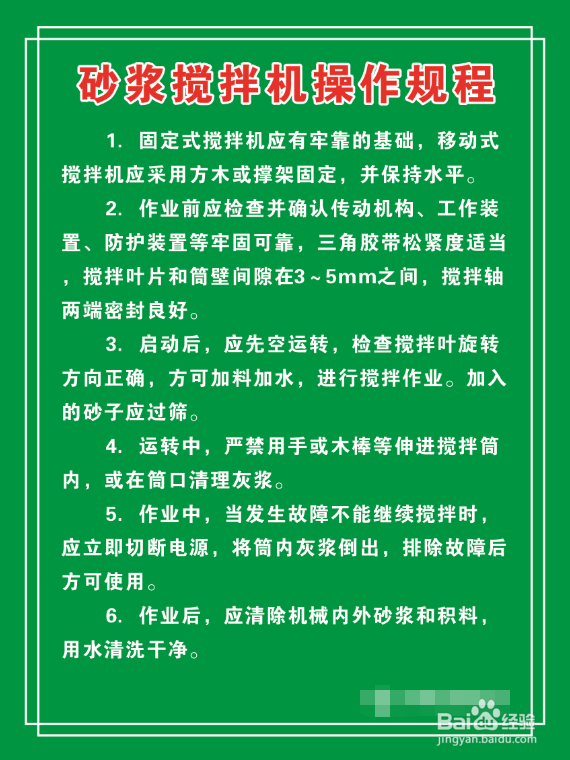 【建筑施工】之