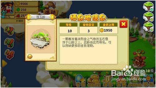 《宠物宝贝》详细攻略分享