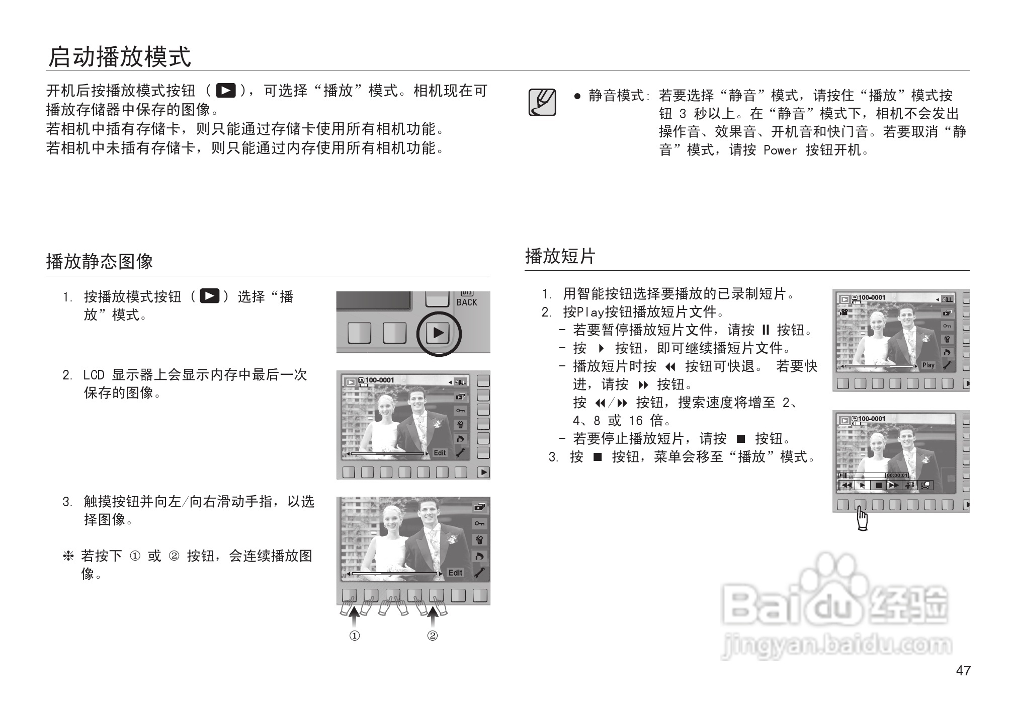 三星NV103数码相机使用说明书:[5]