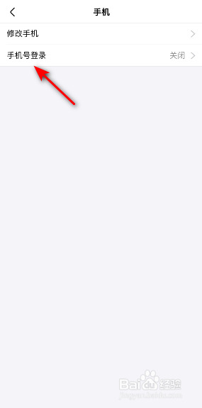 优酷手机号登录怎么关闭