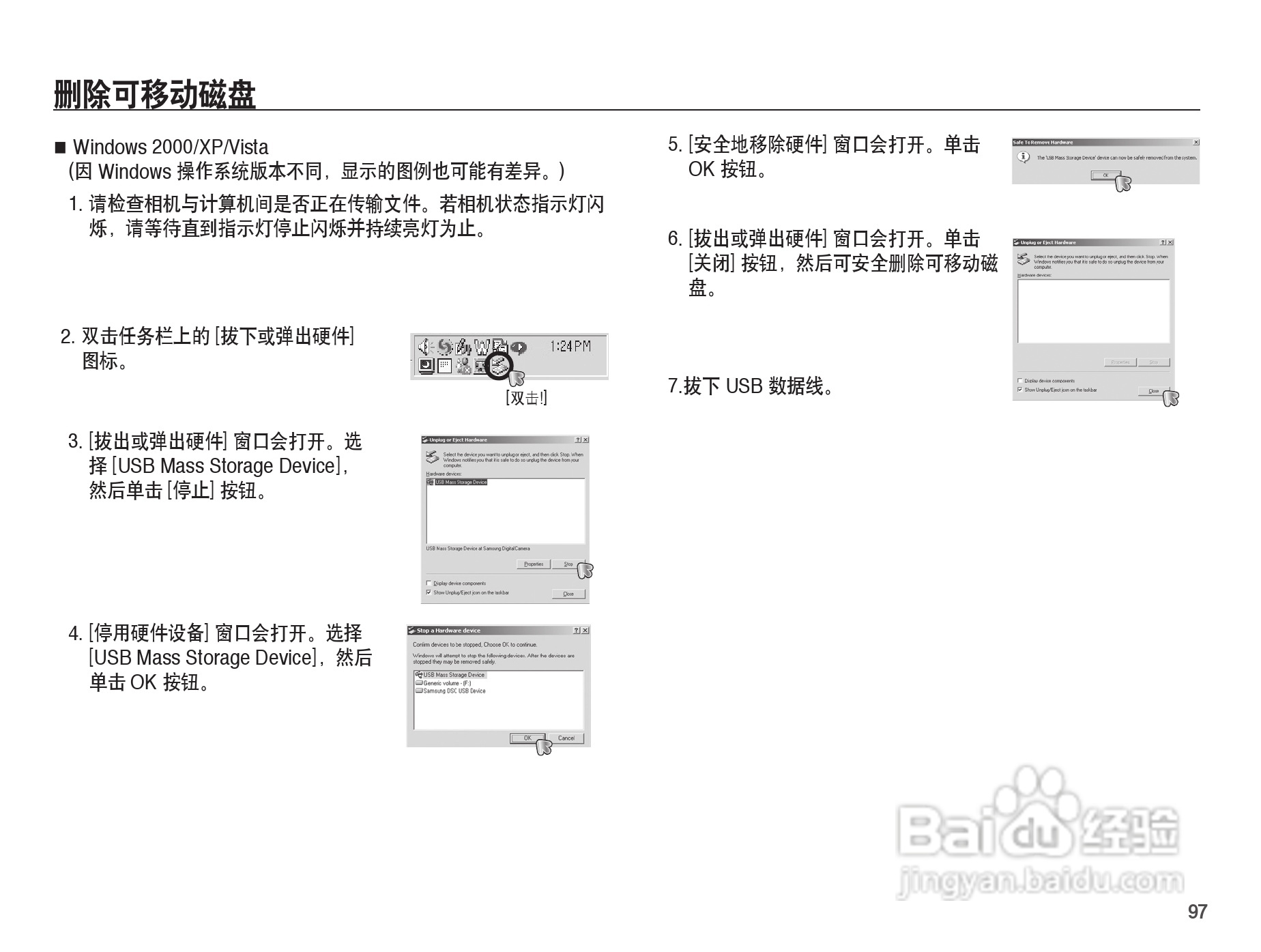 三星ST45数码相机使用说明书:[10]
