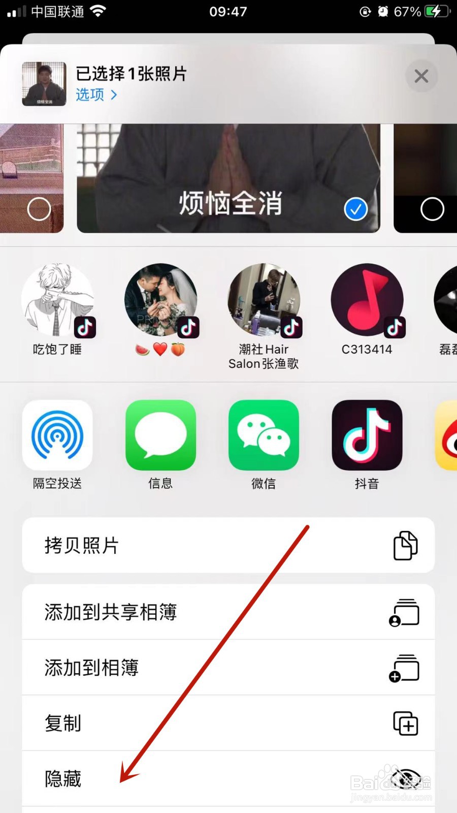 iPhone手机怎样隐藏照片？