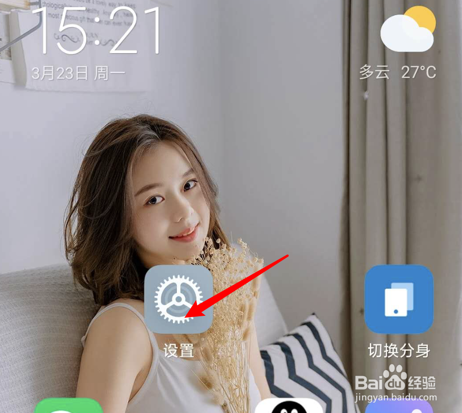 新系统小米手机怎么开启深色模式？