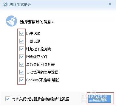 怎样清除浏览器缓存(多种浏览器示例)