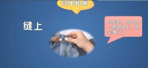 不能拆的松紧腰围怎么改小