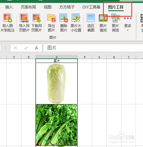 Excel怎么一次性删除多张图片