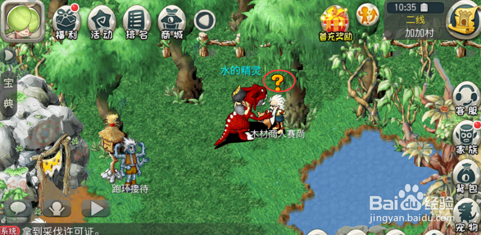 原始守卫战伐木任务攻略