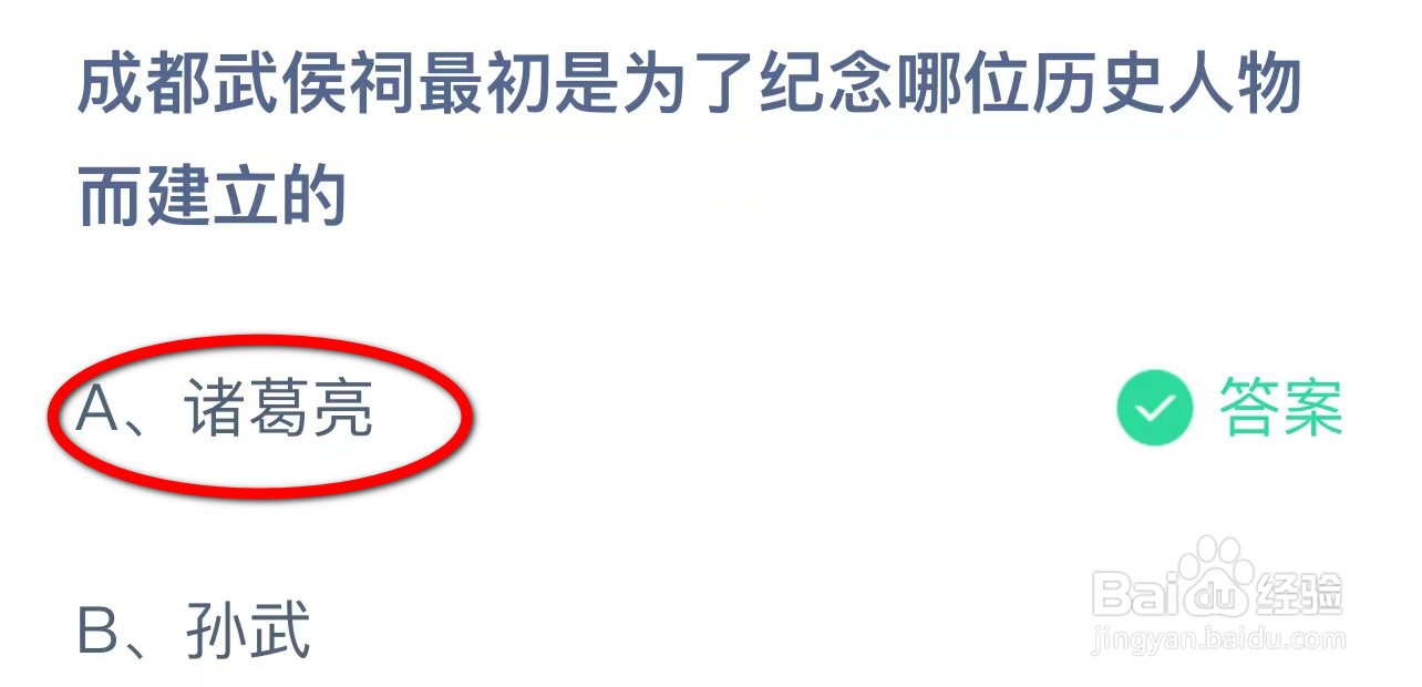 蚂蚁庄园小课堂5月17日正确答案是(完整版)