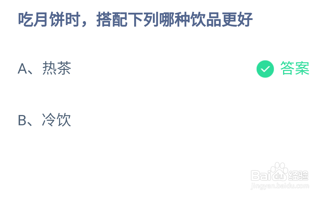 蚂蚁庄园小课堂今日最新答案#校园分享#