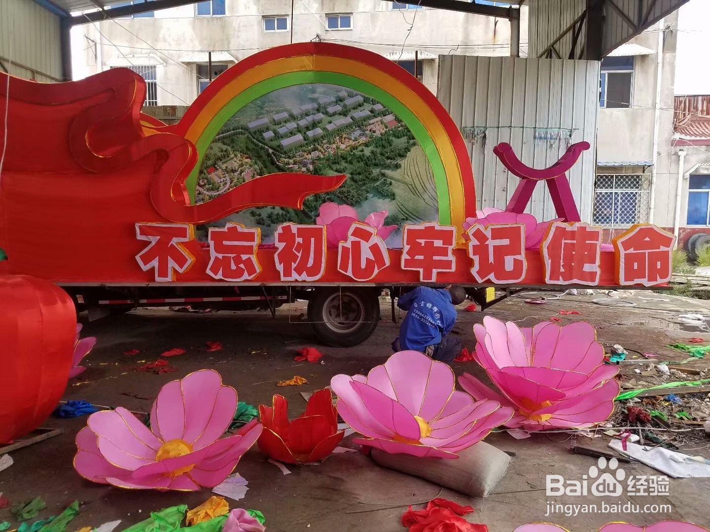 巡游花车是如何制作出来的呀！今天我来告诉大家