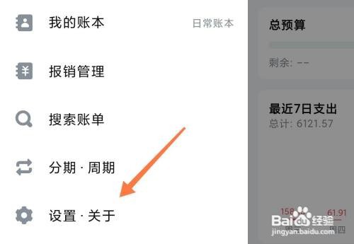钱迹如何设置打开需要解锁