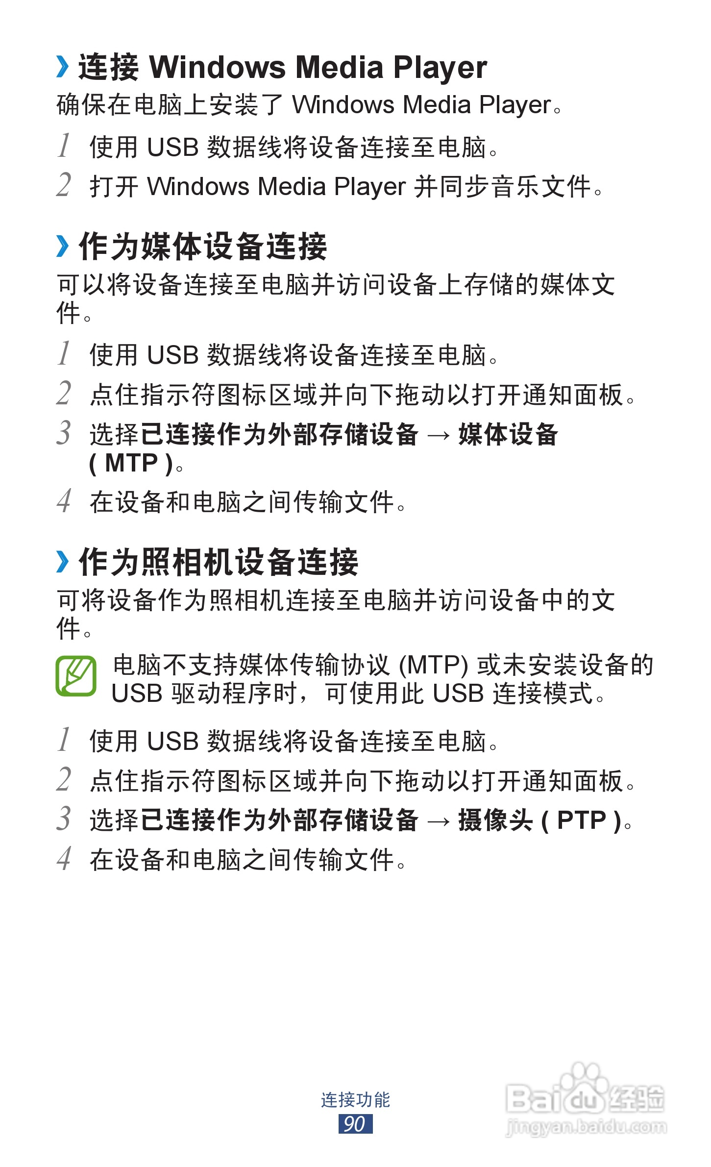 三星GT-S7562i手机说明书:[9]