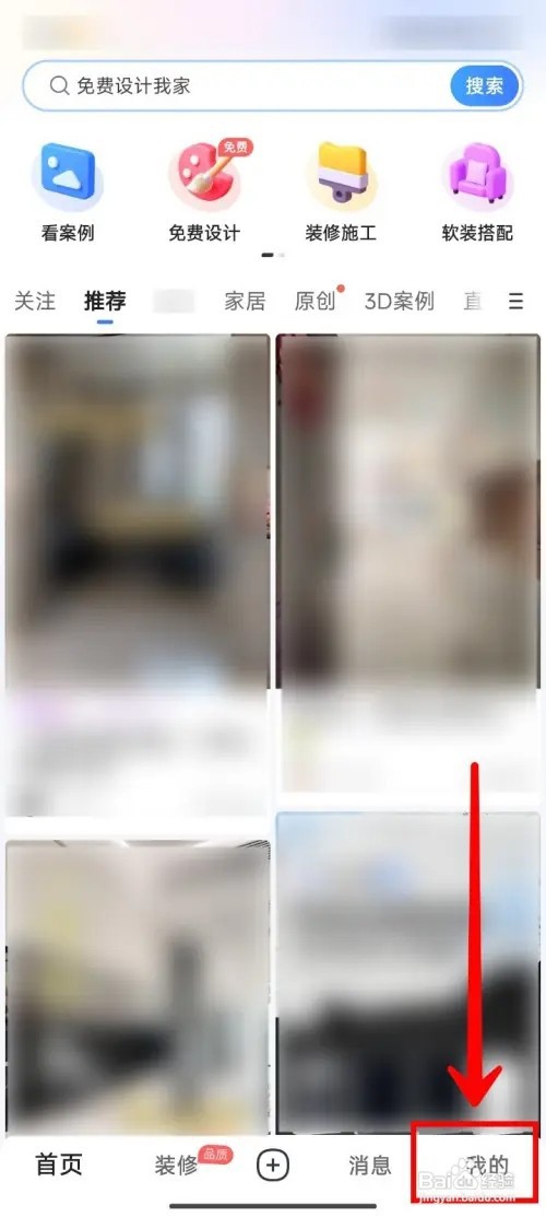 住小帮怎么记录我的家