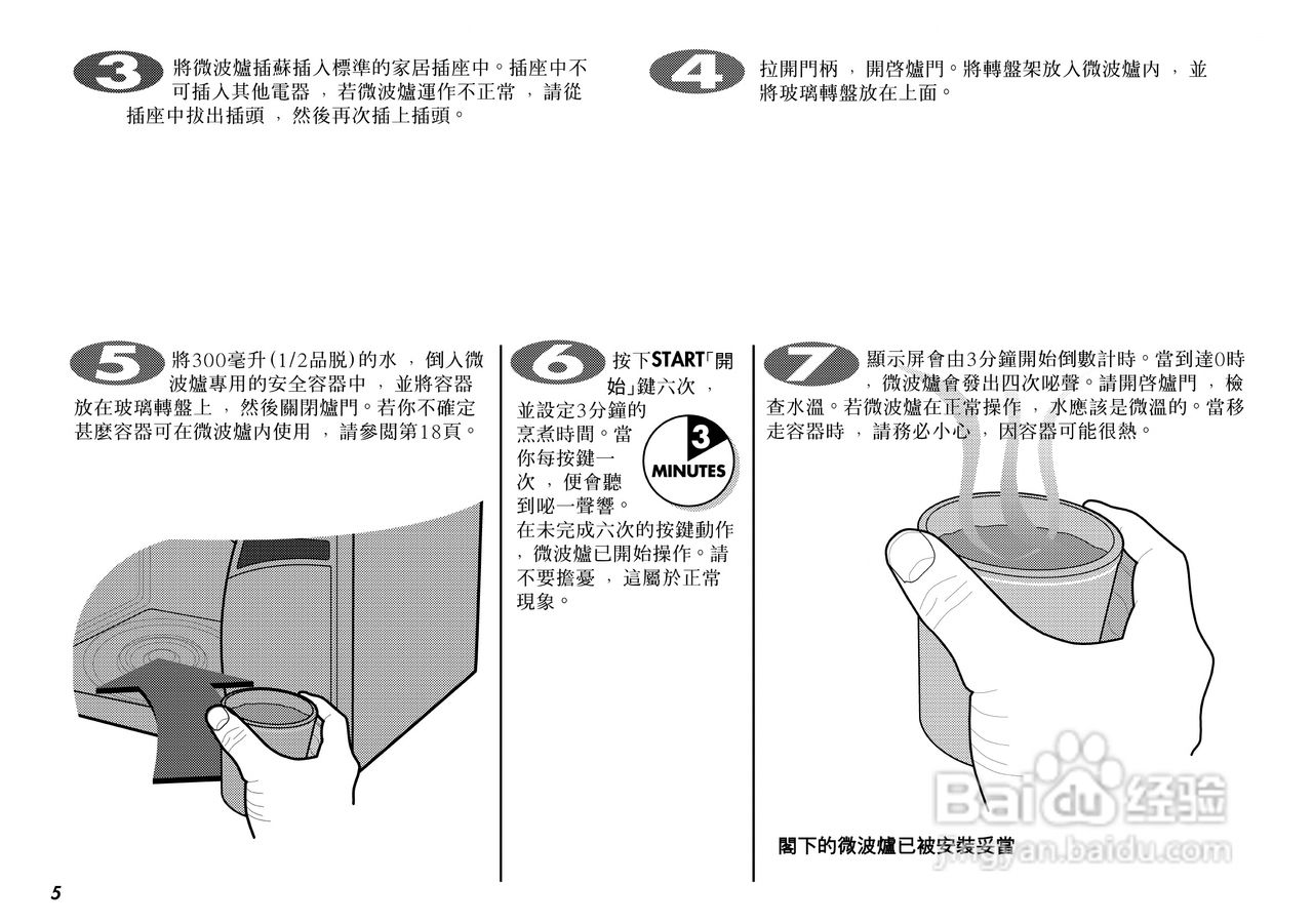 惠而浦P2503微波炉使用说明书:[2]