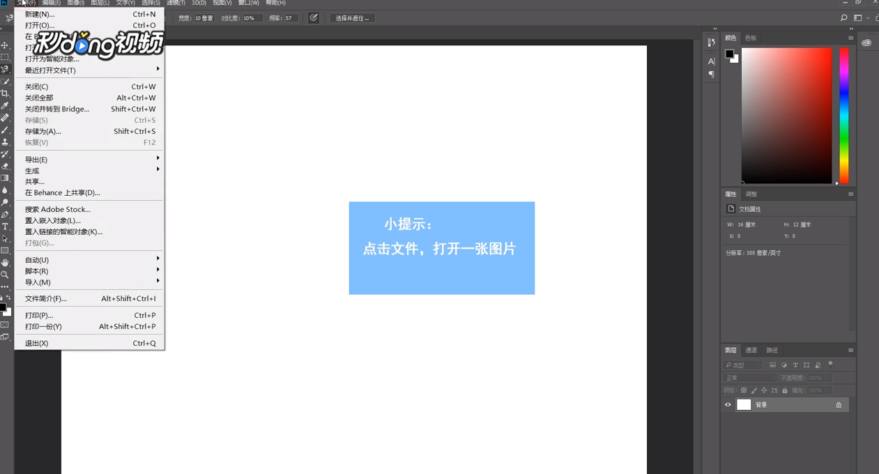 ps怎么抠图到另一张图