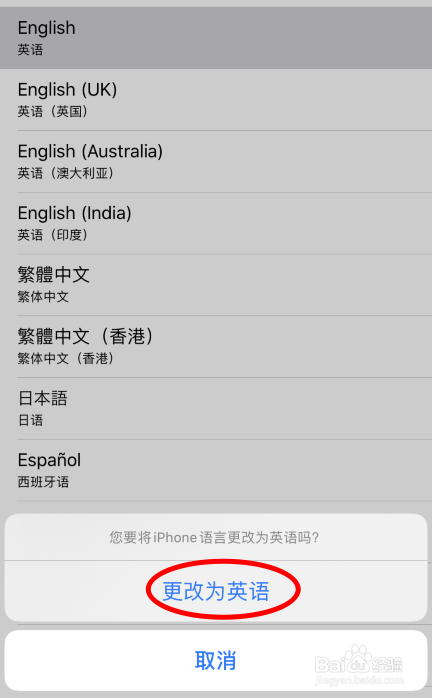 iPhone11怎么将手机语言设置为英文