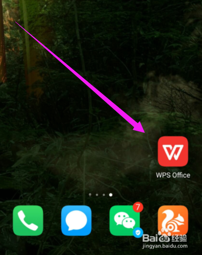 WPS Office怎么关闭推荐活动\福利的推送